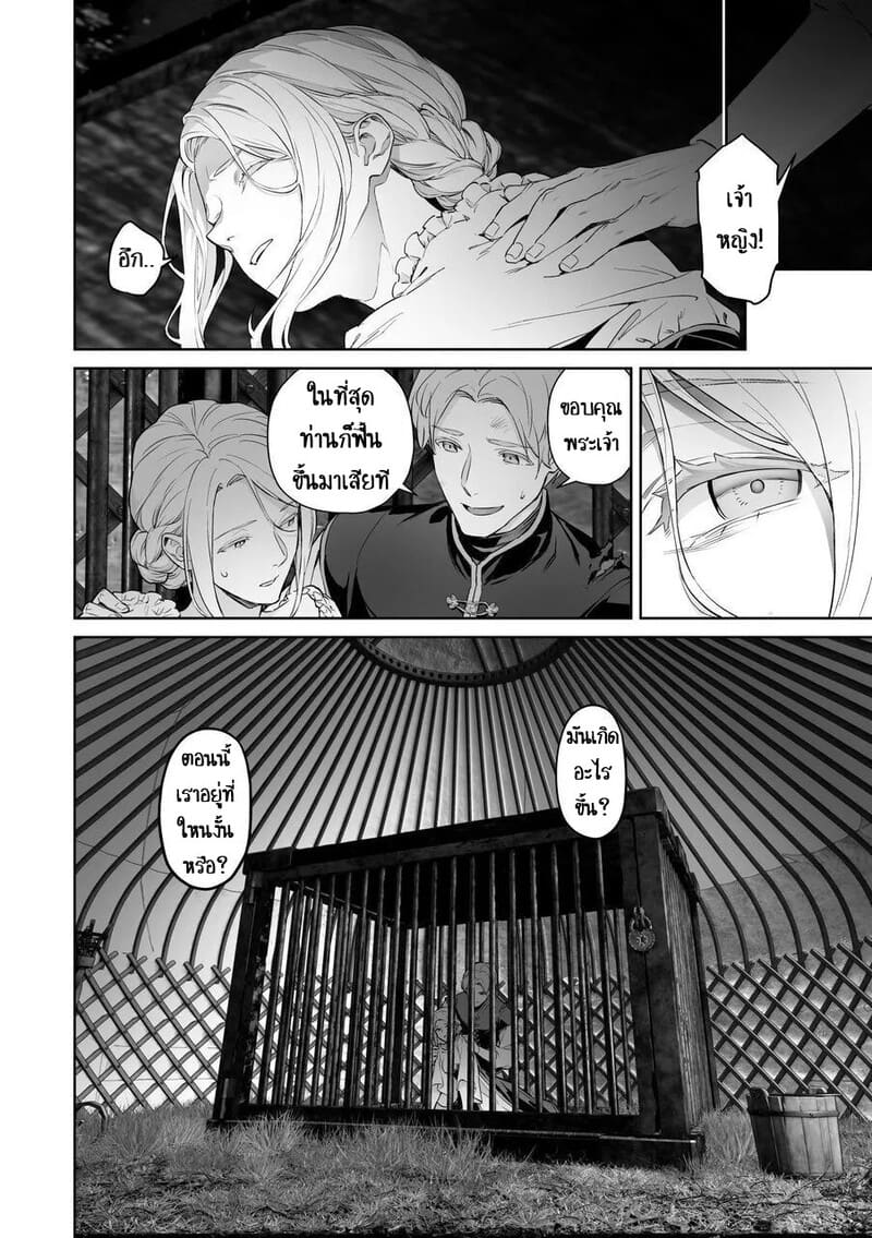 เลือกทางผิดชีวิตเปลี่ยน 1